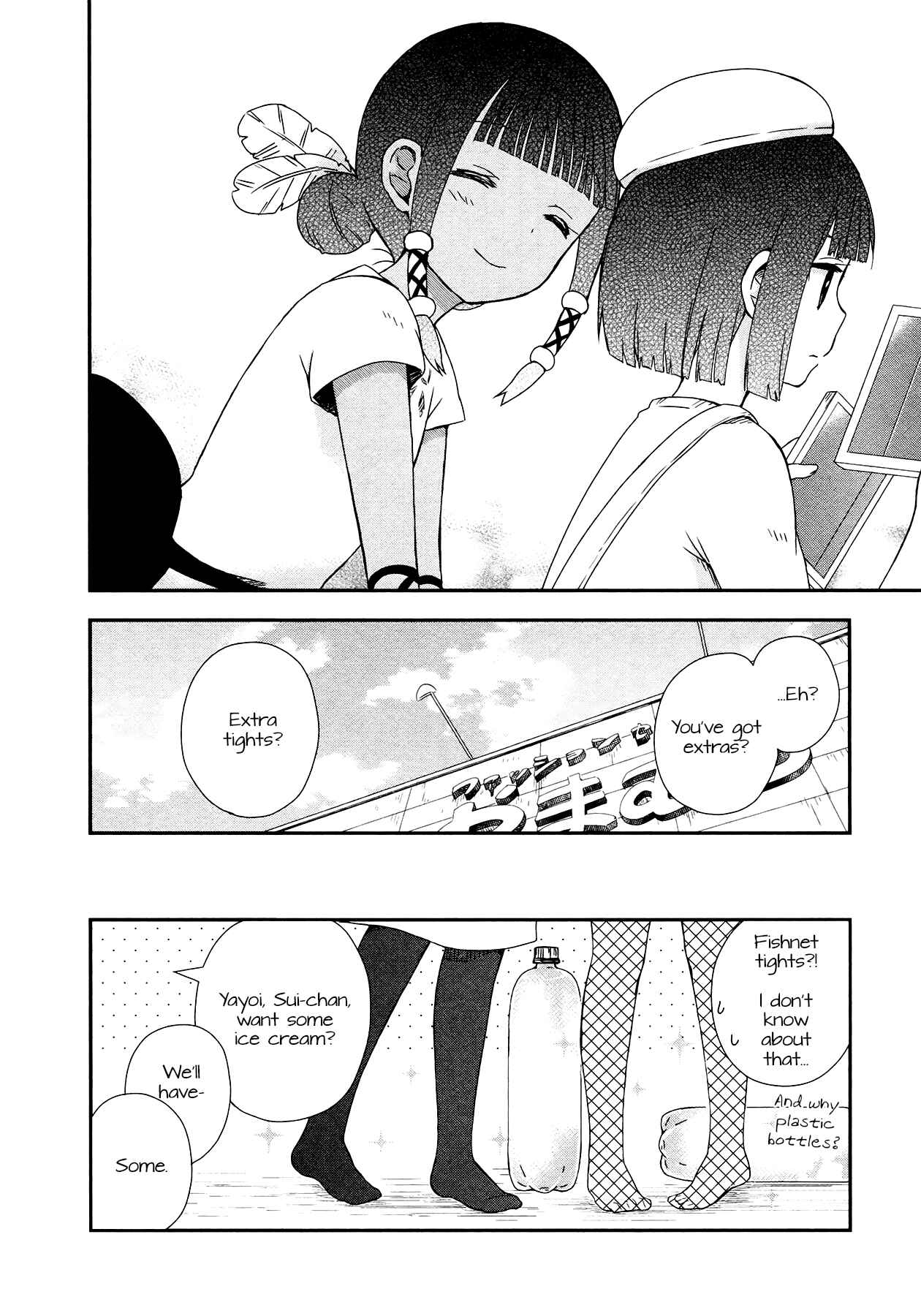 Page 29 Chapter 7 Sui Youbi