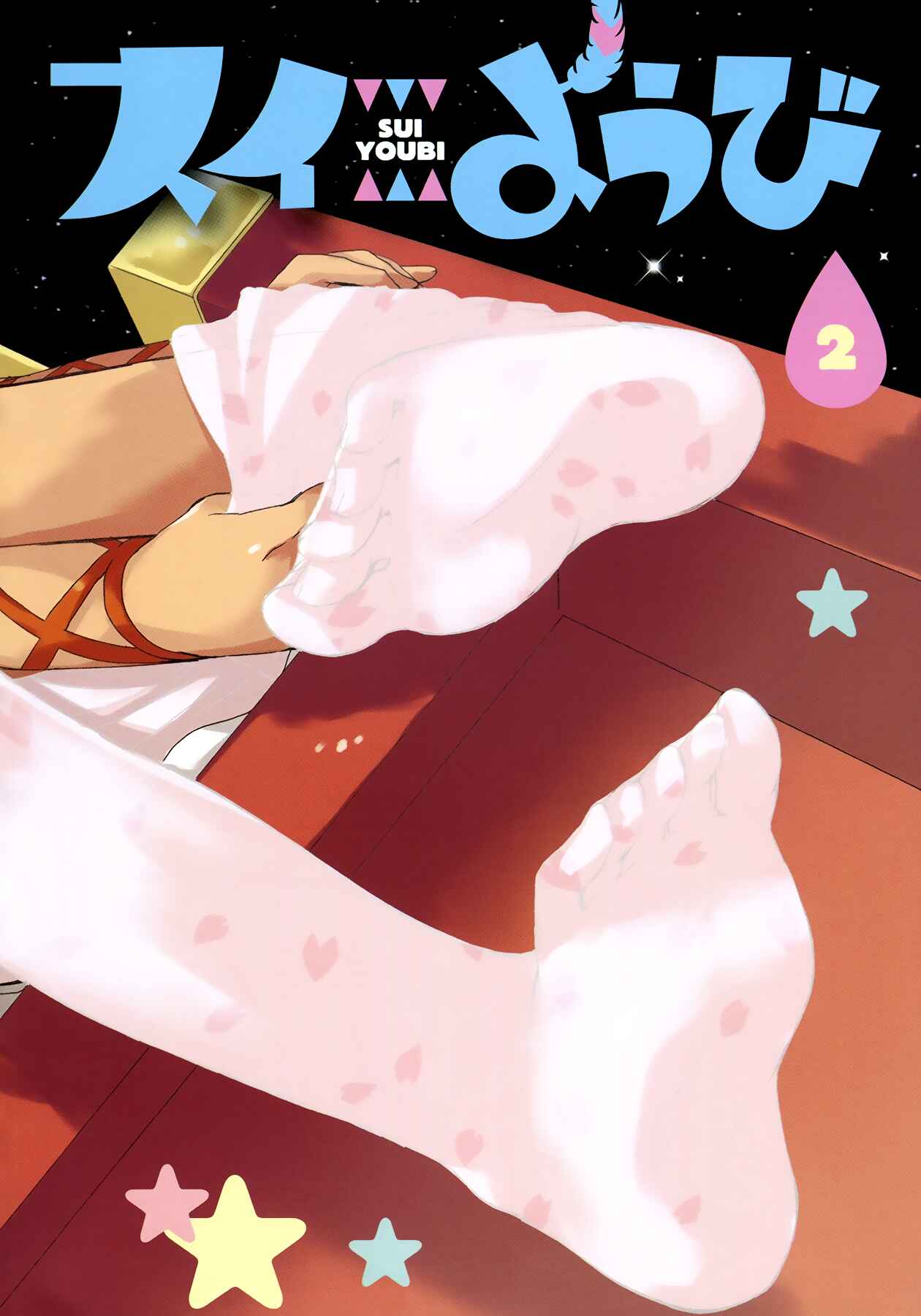 Page 3 Chapter 7 Sui Youbi