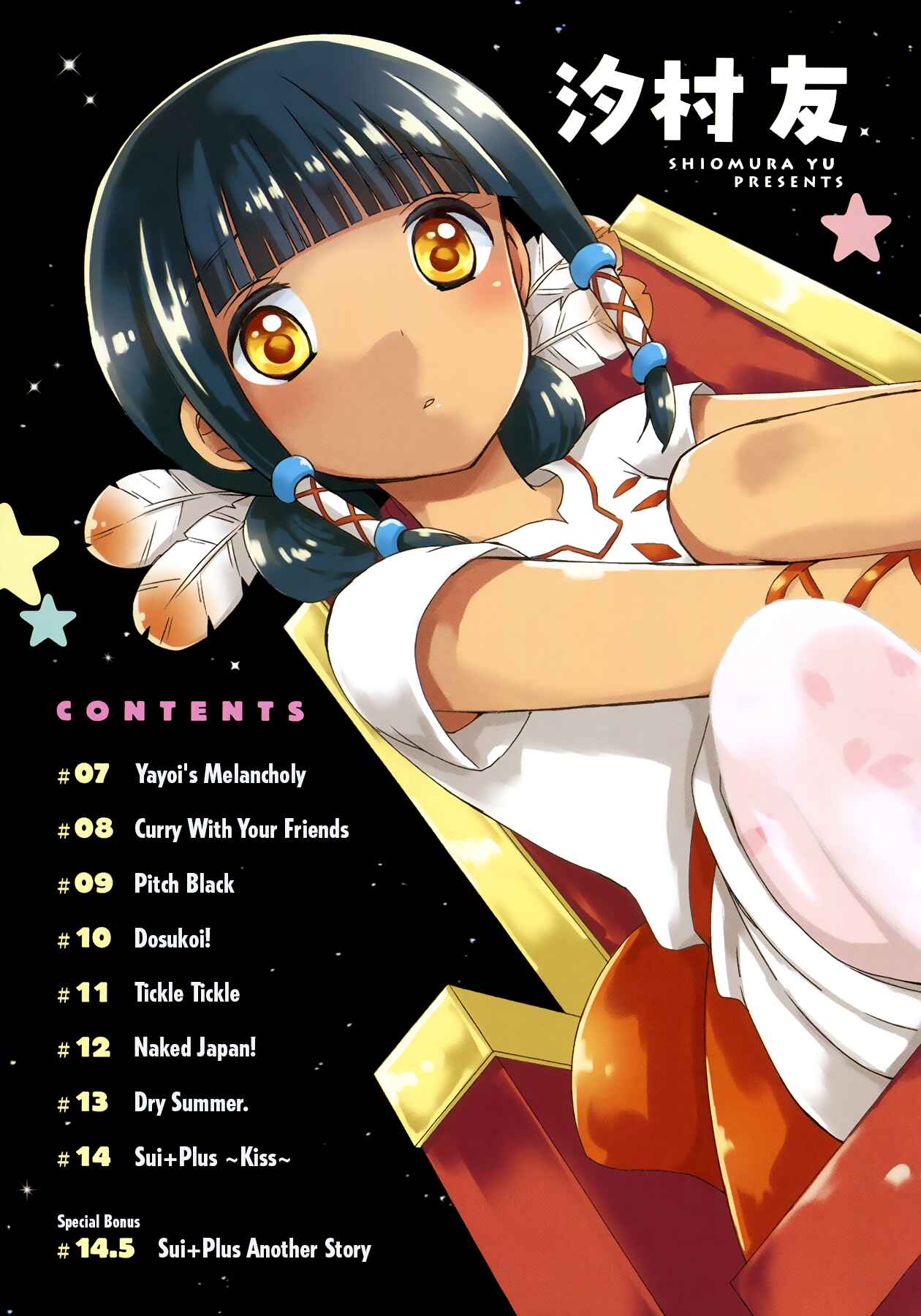 Page 4 Chapter 7 Sui Youbi
