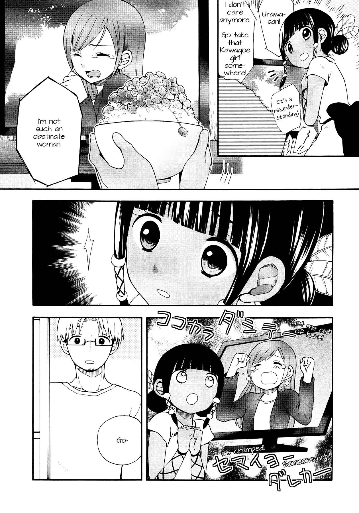 Page 7 Chapter 4 Sui Youbi