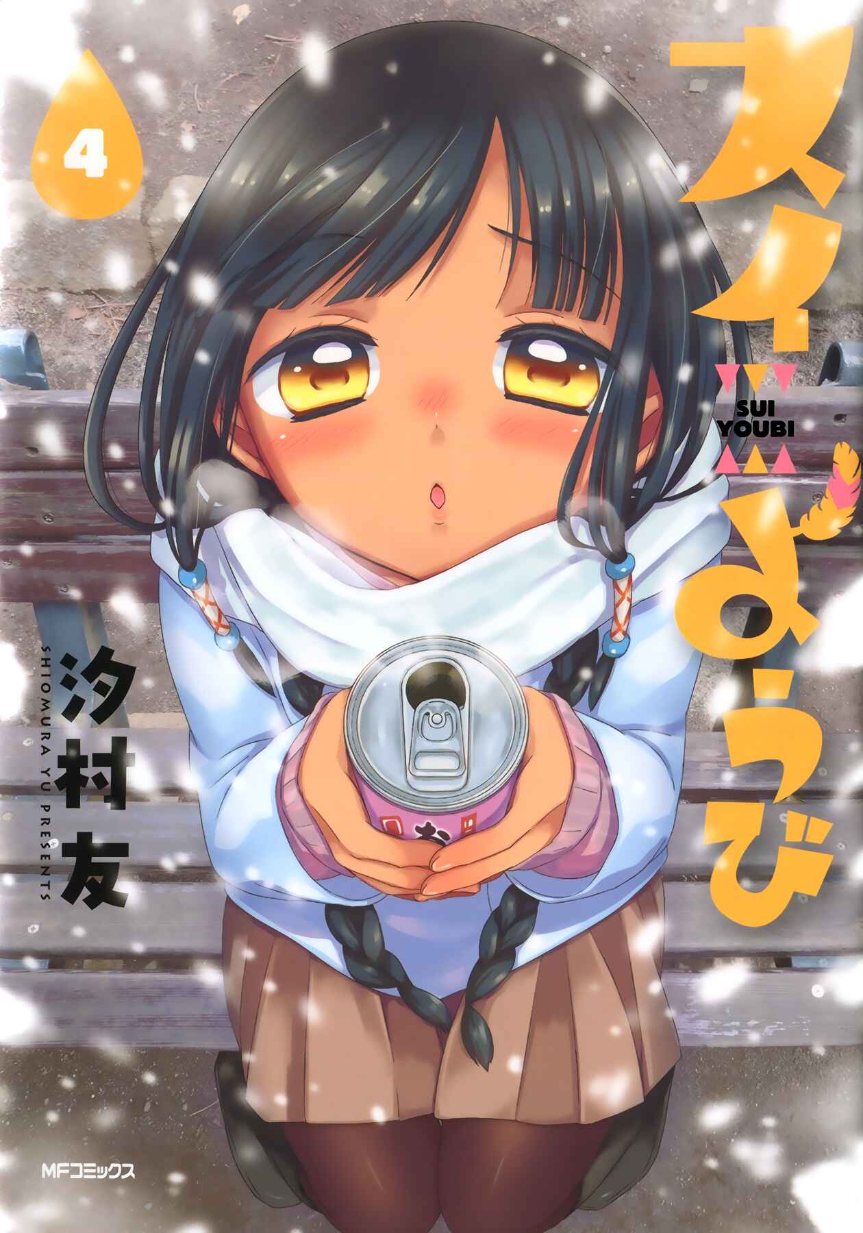 Page 1 Chapter 23 Sui Youbi