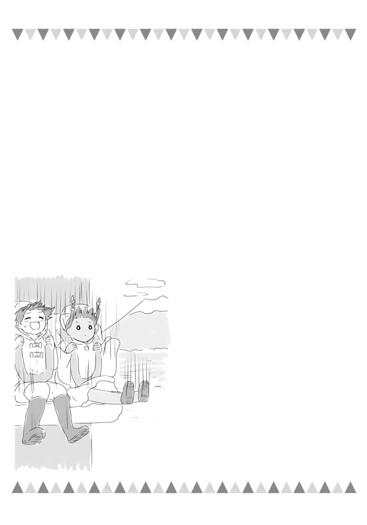 Page 26 Chapter 23 Sui Youbi