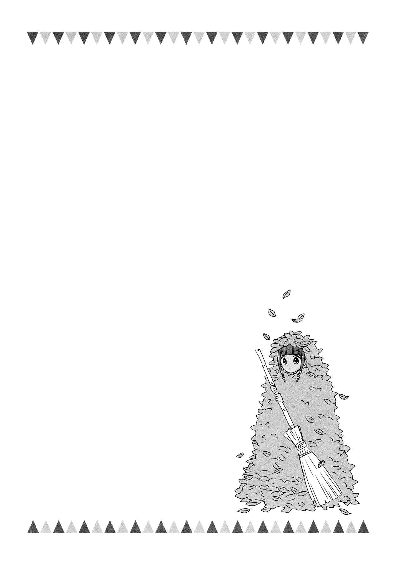 Page 12 Chapter 17 Sui Youbi