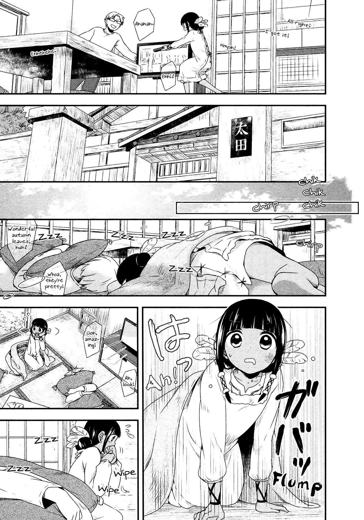 Page 7 Chapter 17 Sui Youbi