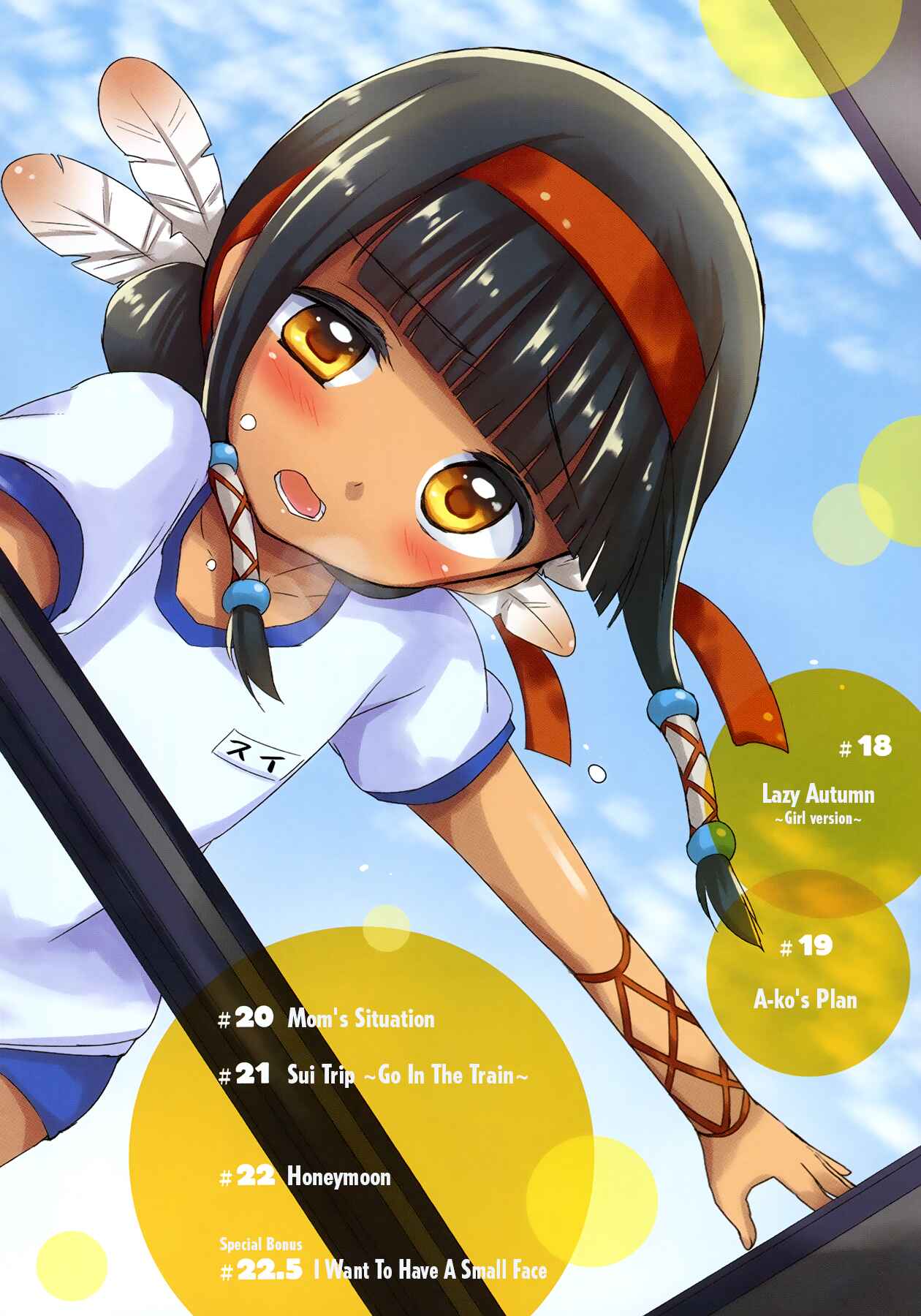 Page 3 Chapter 15 Sui Youbi