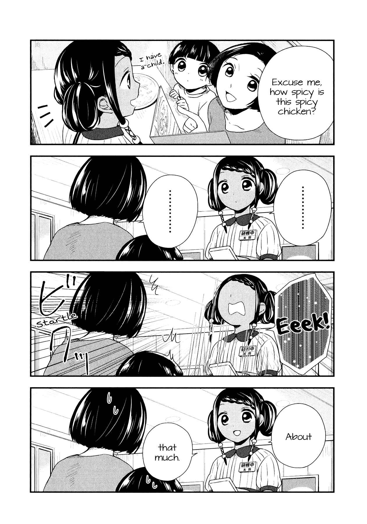 Page 15 Chapter 28 Sui Youbi