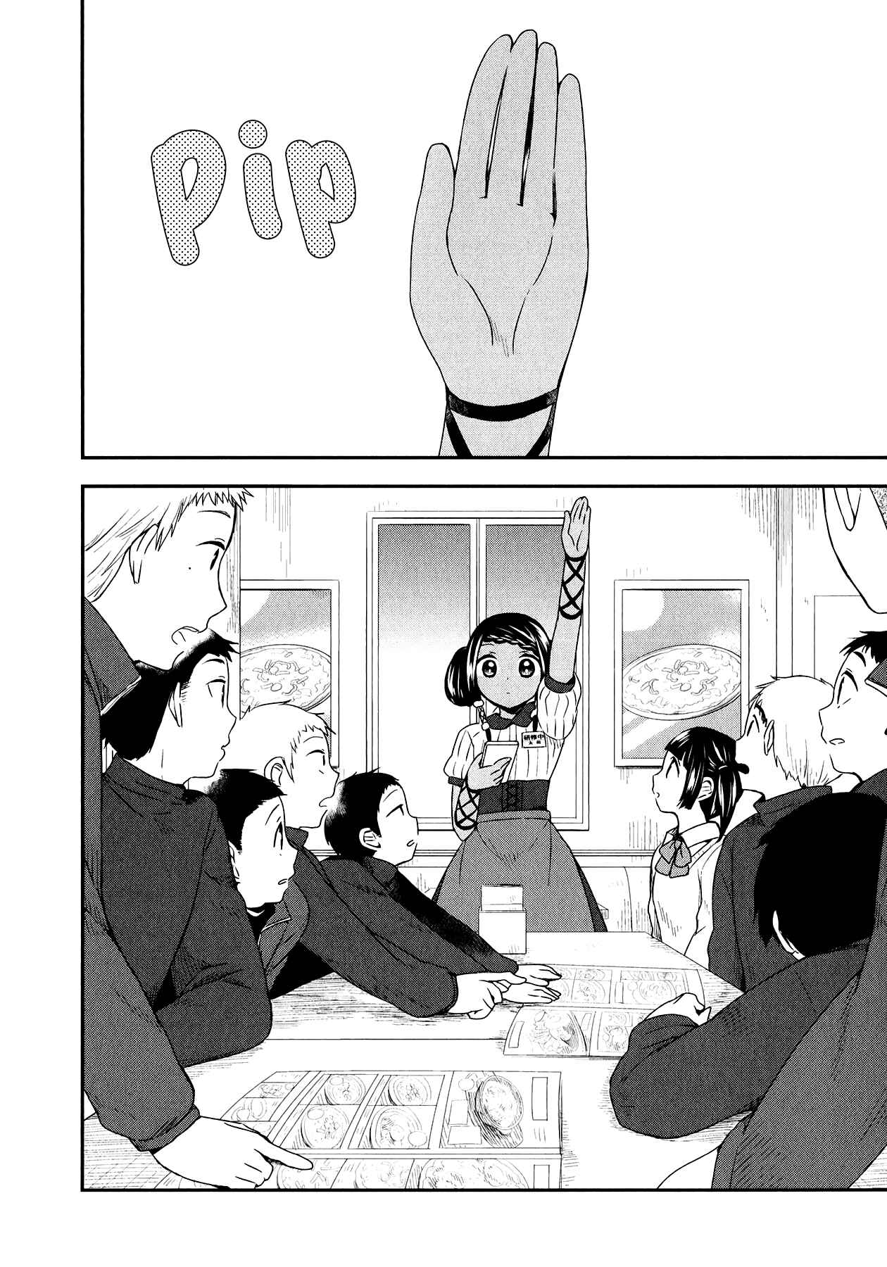 Page 18 Chapter 28 Sui Youbi