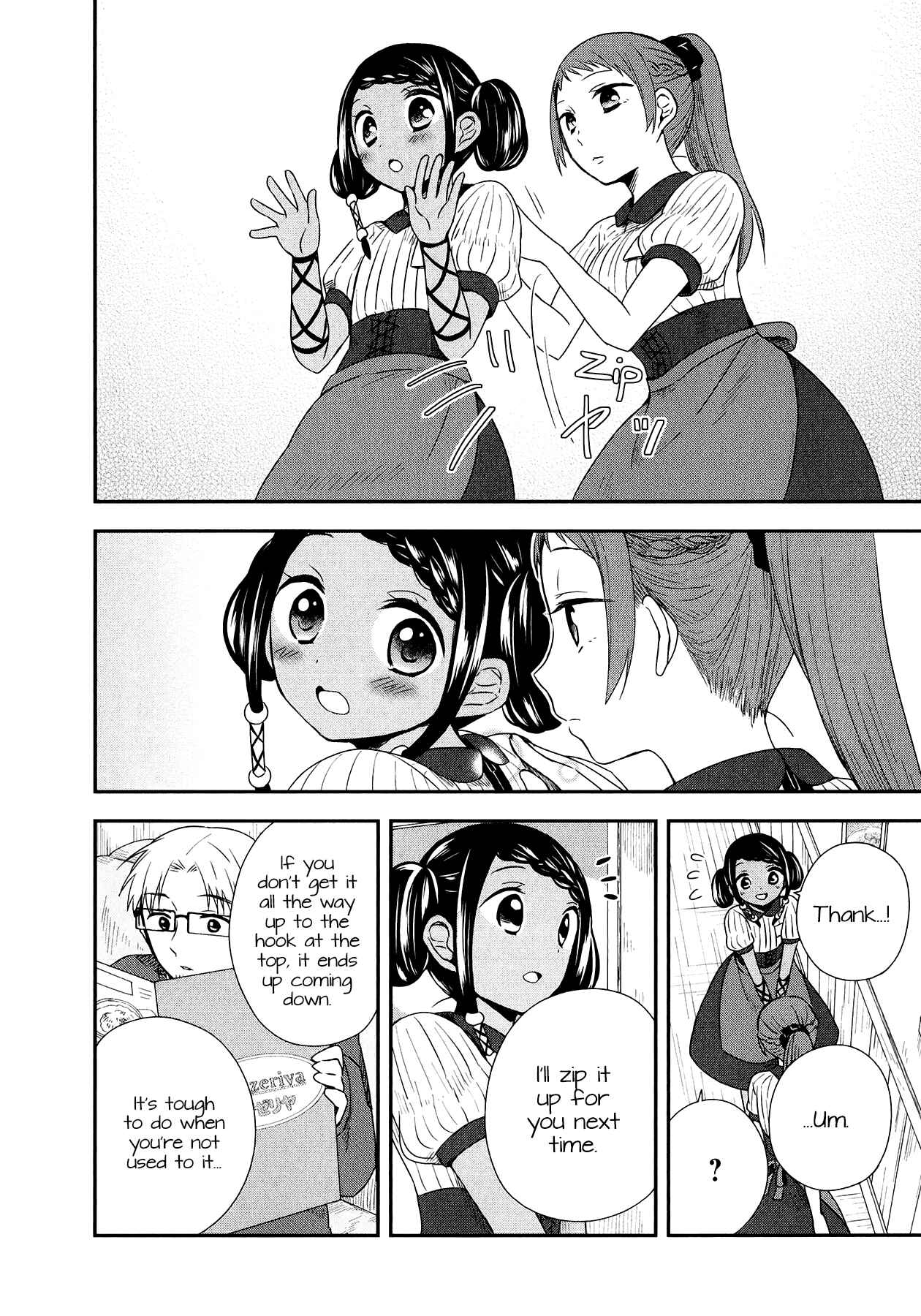 Page 26 Chapter 28 Sui Youbi