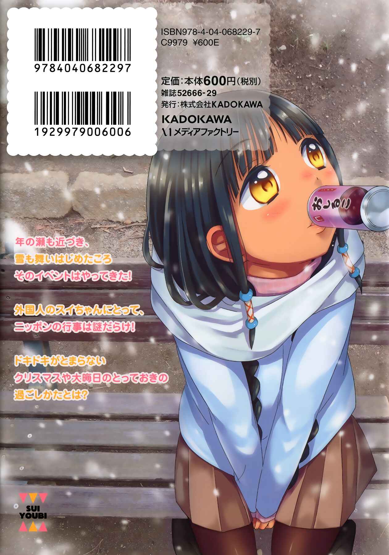 Page 34 Chapter 28 Sui Youbi