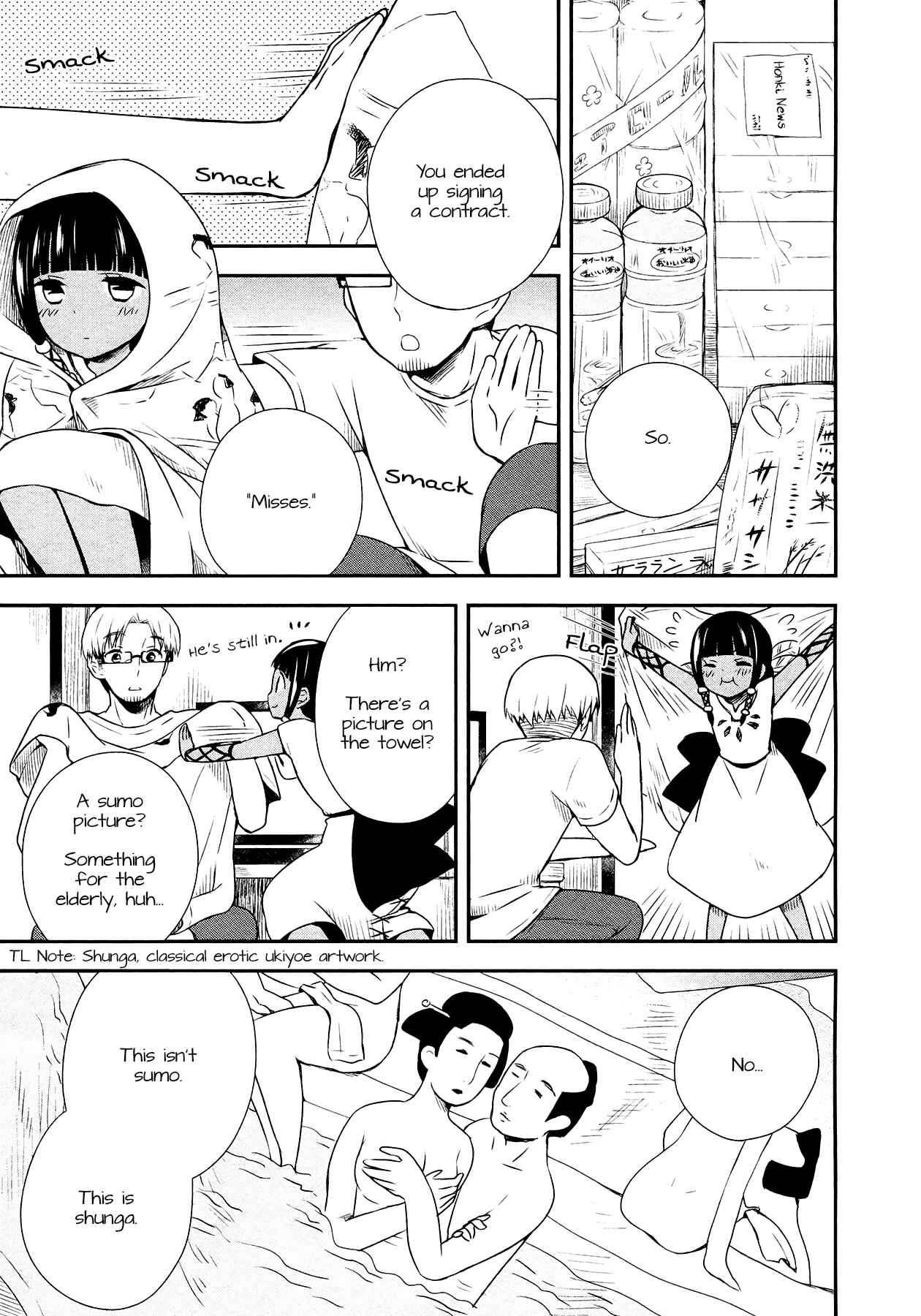 Page 3 Chapter 12 Sui Youbi