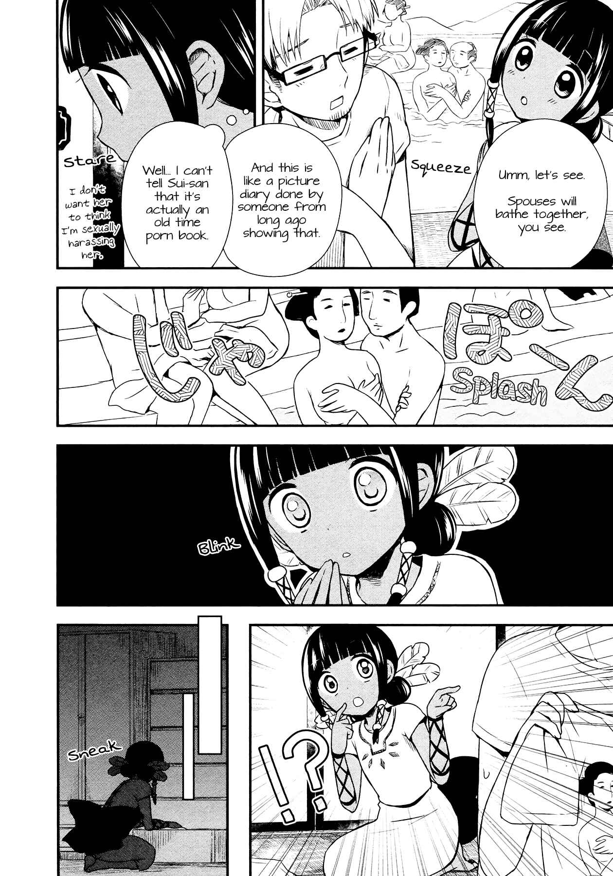 Page 4 Chapter 12 Sui Youbi