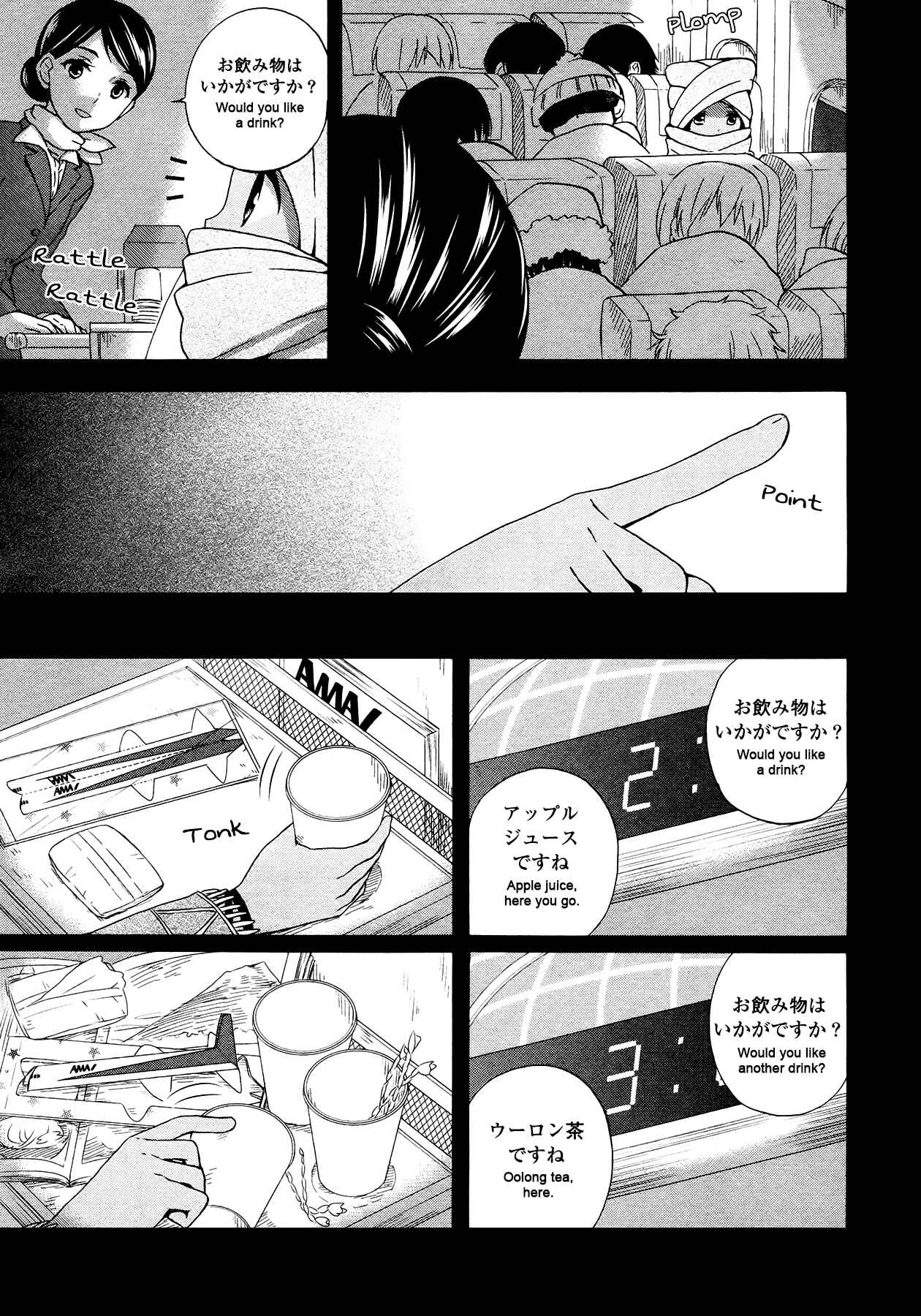 Page 3 Chapter 0.5 Sui Youbi