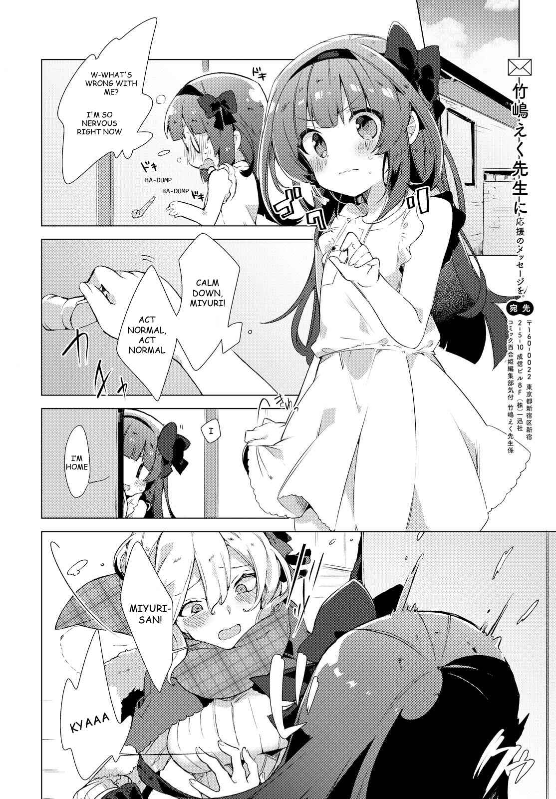 Page 22 Chapter Unknown_3b1a Miyuris Shiro-chan