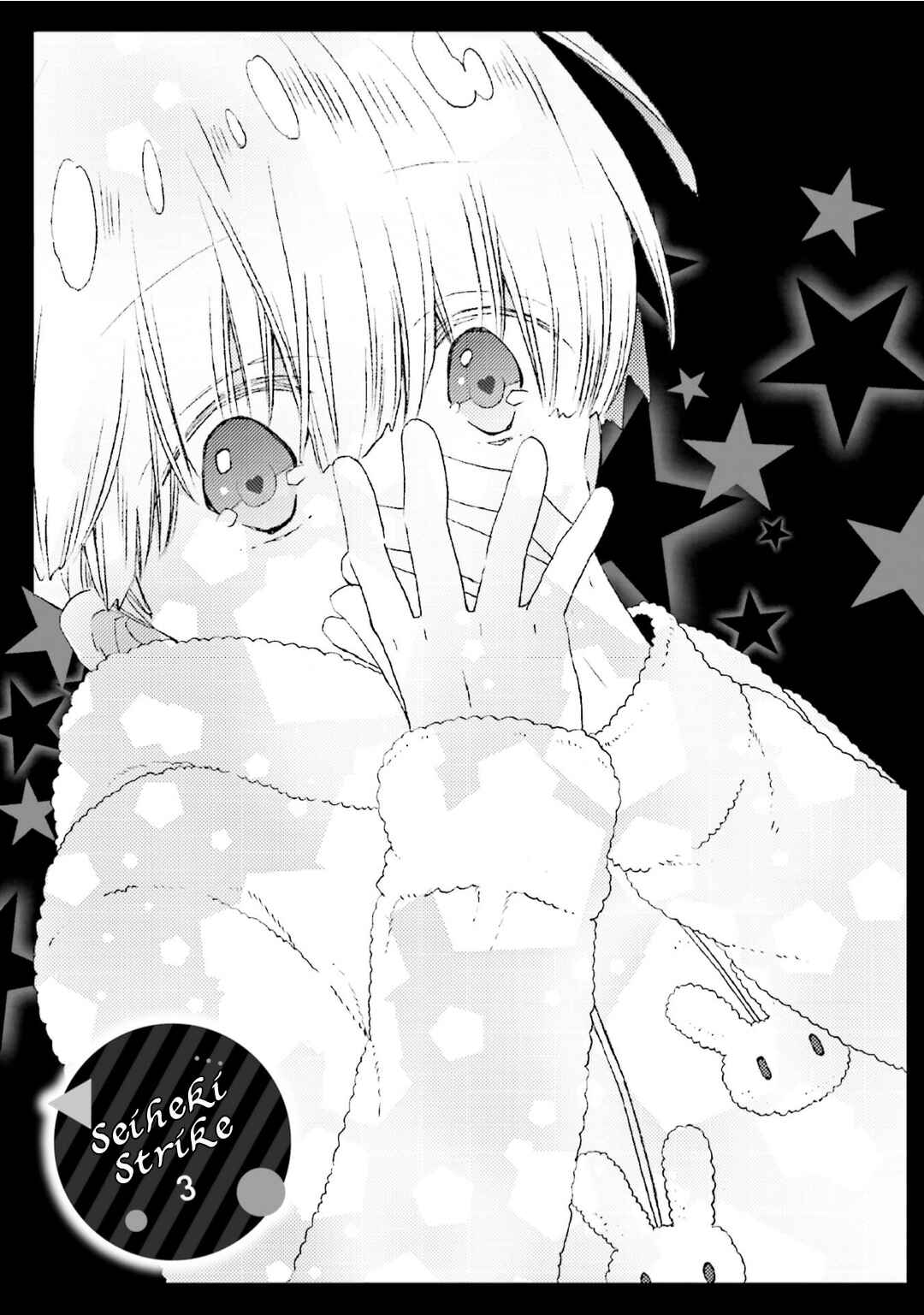 Page 1 Chapter 3 Seiheki Strike