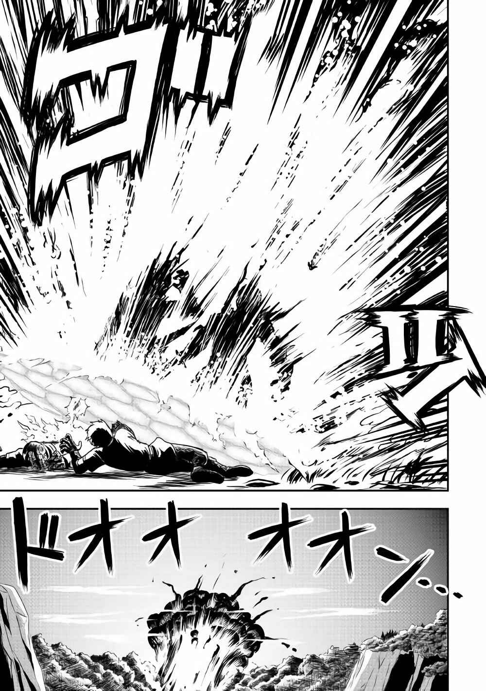 Page 12 Chapter 7 Isekai ni Tobasareta Ossan wa Doko e Iku?