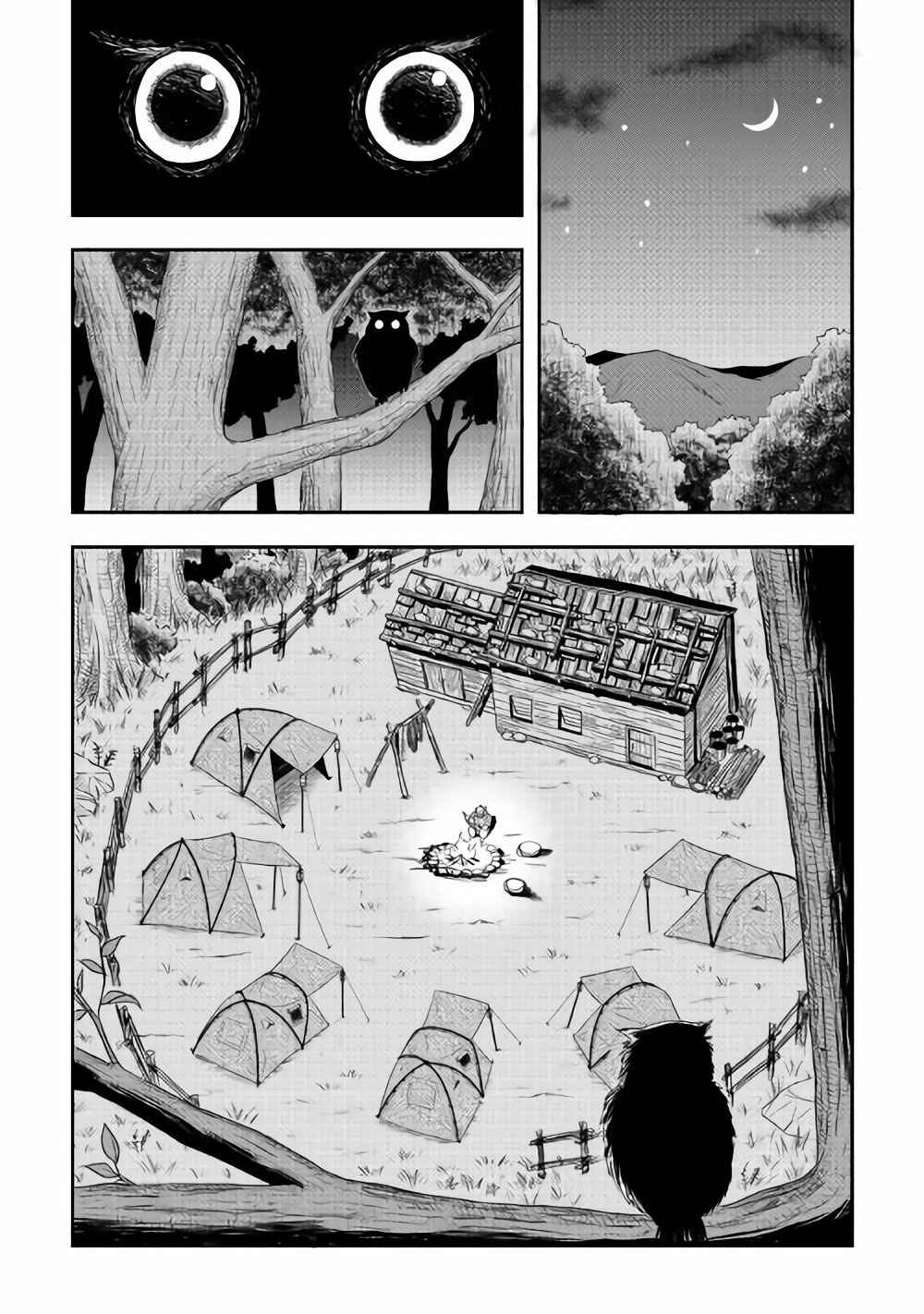 Page 26 Chapter 7 Isekai ni Tobasareta Ossan wa Doko e Iku?