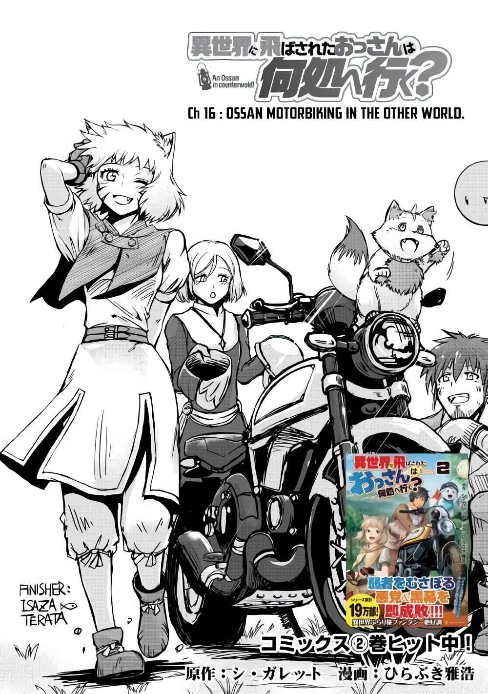Page 2 Chapter 16 Isekai ni Tobasareta Ossan wa Doko e Iku?