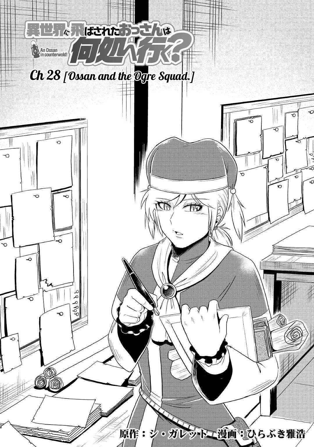 Page 2 Chapter 28 Isekai ni Tobasareta Ossan wa Doko e Iku?