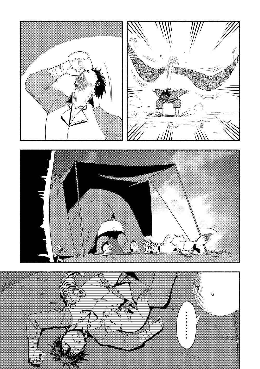 Page 20 Chapter 28 Isekai ni Tobasareta Ossan wa Doko e Iku?