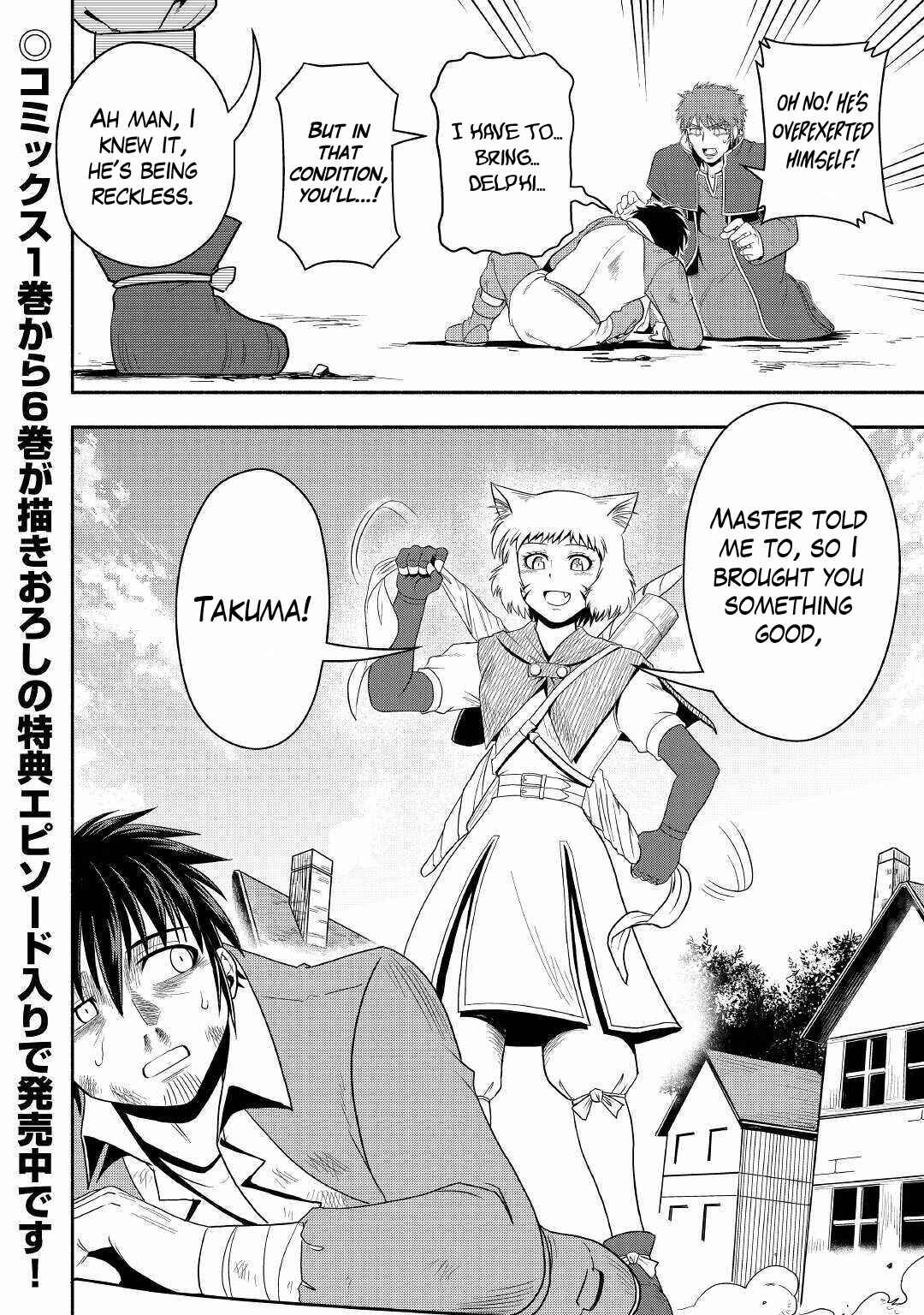 Page 41 Chapter 40 Isekai ni Tobasareta Ossan wa Doko e Iku?