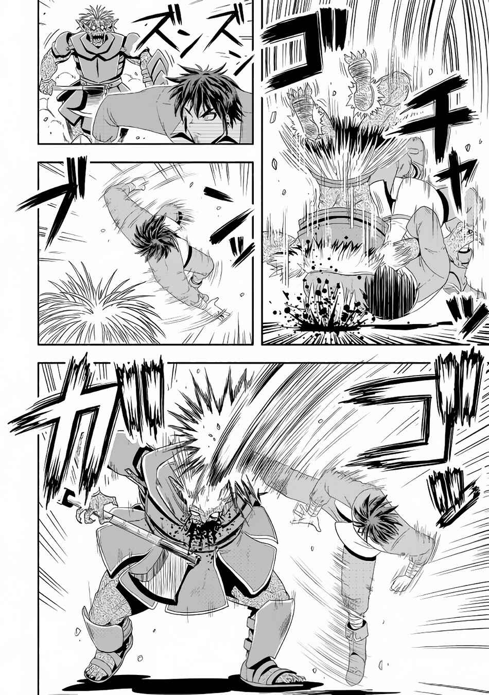 Page 17 Chapter 20 Isekai ni Tobasareta Ossan wa Doko e Iku?