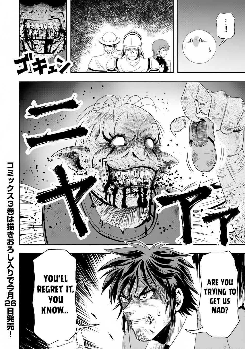 Page 25 Chapter 20 Isekai ni Tobasareta Ossan wa Doko e Iku?