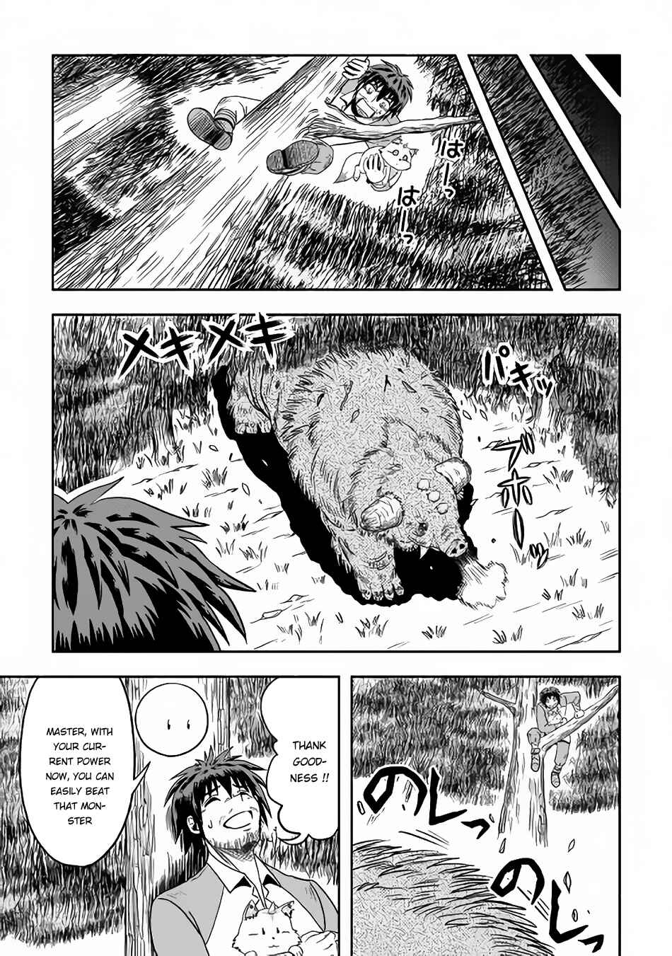 Page 26 Chapter 5 Isekai ni Tobasareta Ossan wa Doko e Iku?