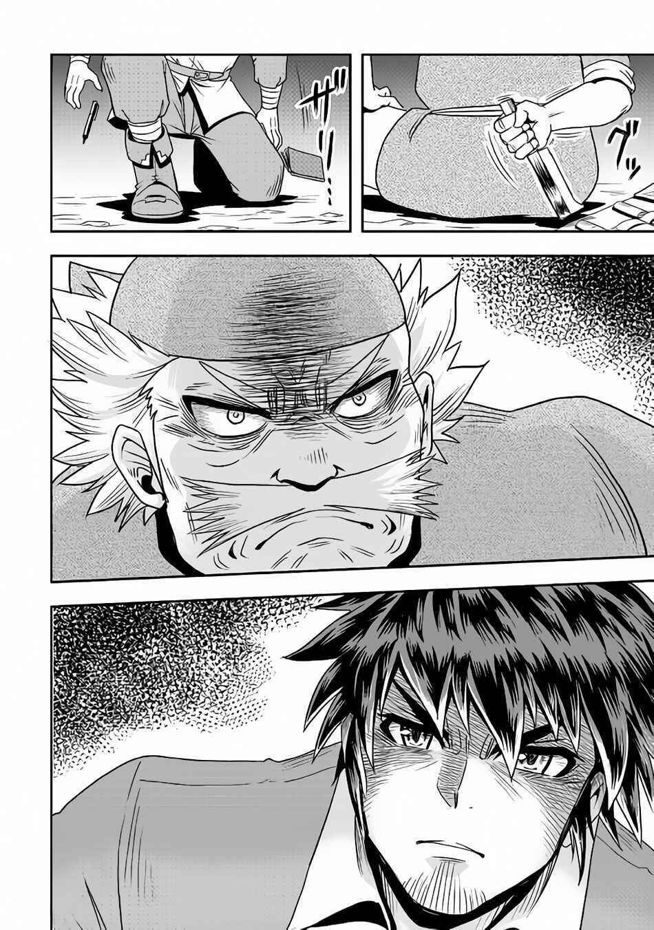 Page 25 Chapter 15 Isekai ni Tobasareta Ossan wa Doko e Iku?