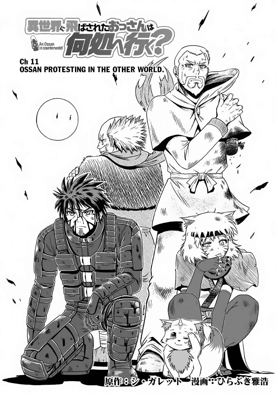 Page 2 Chapter 11 Isekai ni Tobasareta Ossan wa Doko e Iku?