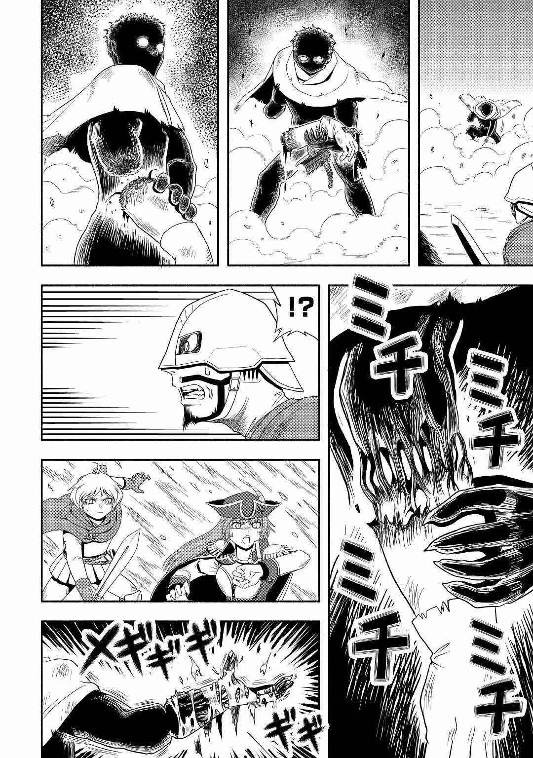 Page 13 Chapter 41 Isekai ni Tobasareta Ossan wa Doko e Iku?