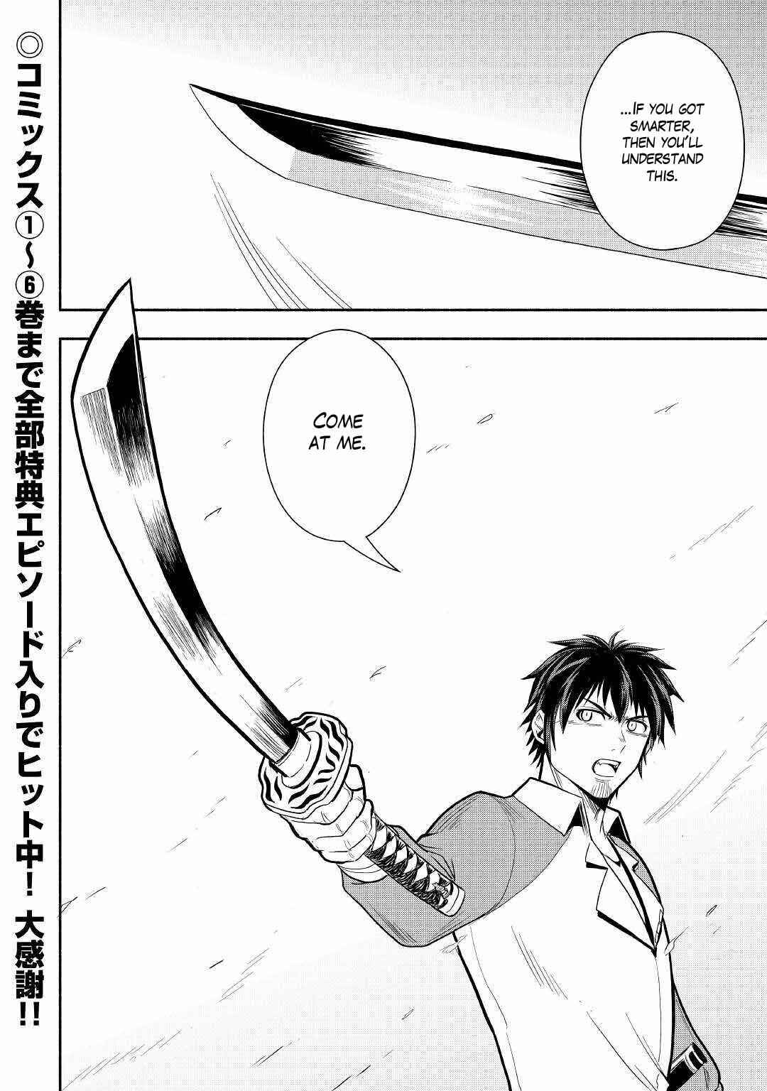 Page 33 Chapter 41 Isekai ni Tobasareta Ossan wa Doko e Iku?