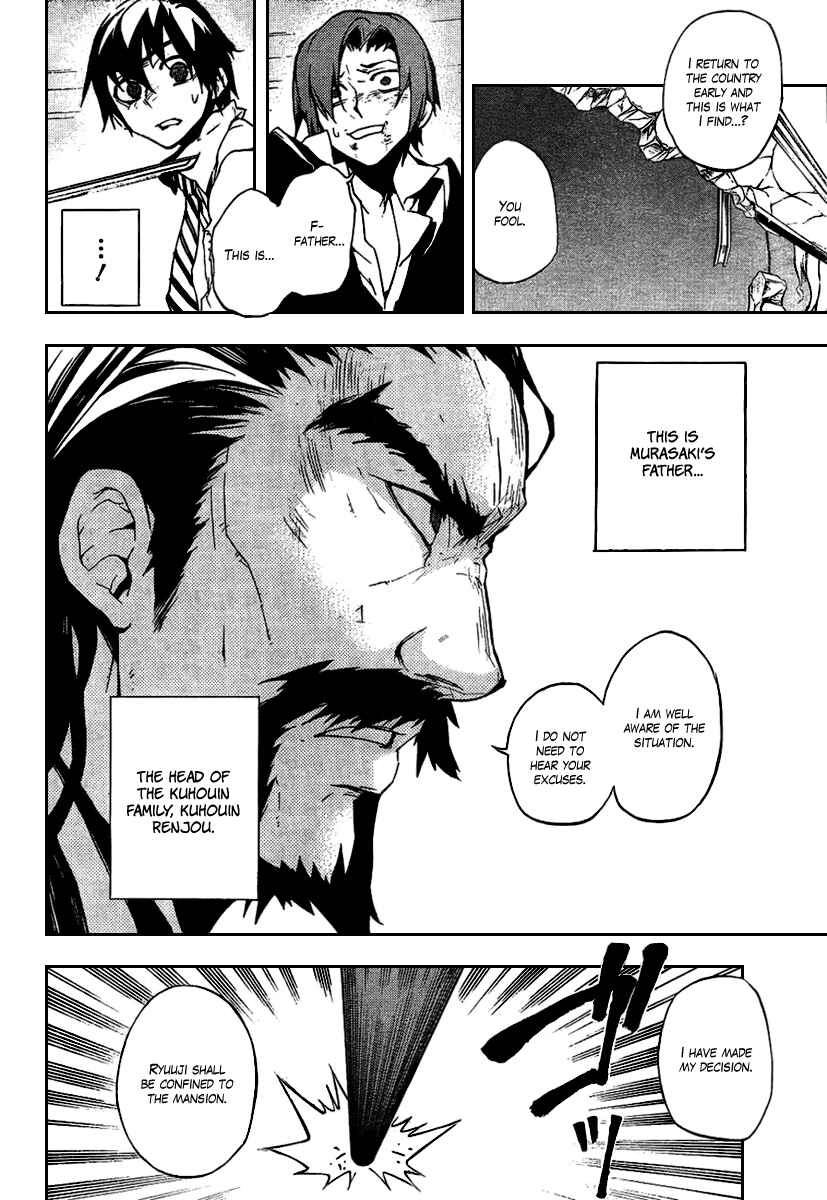 Page 12 Chapter 17 Kure-nai