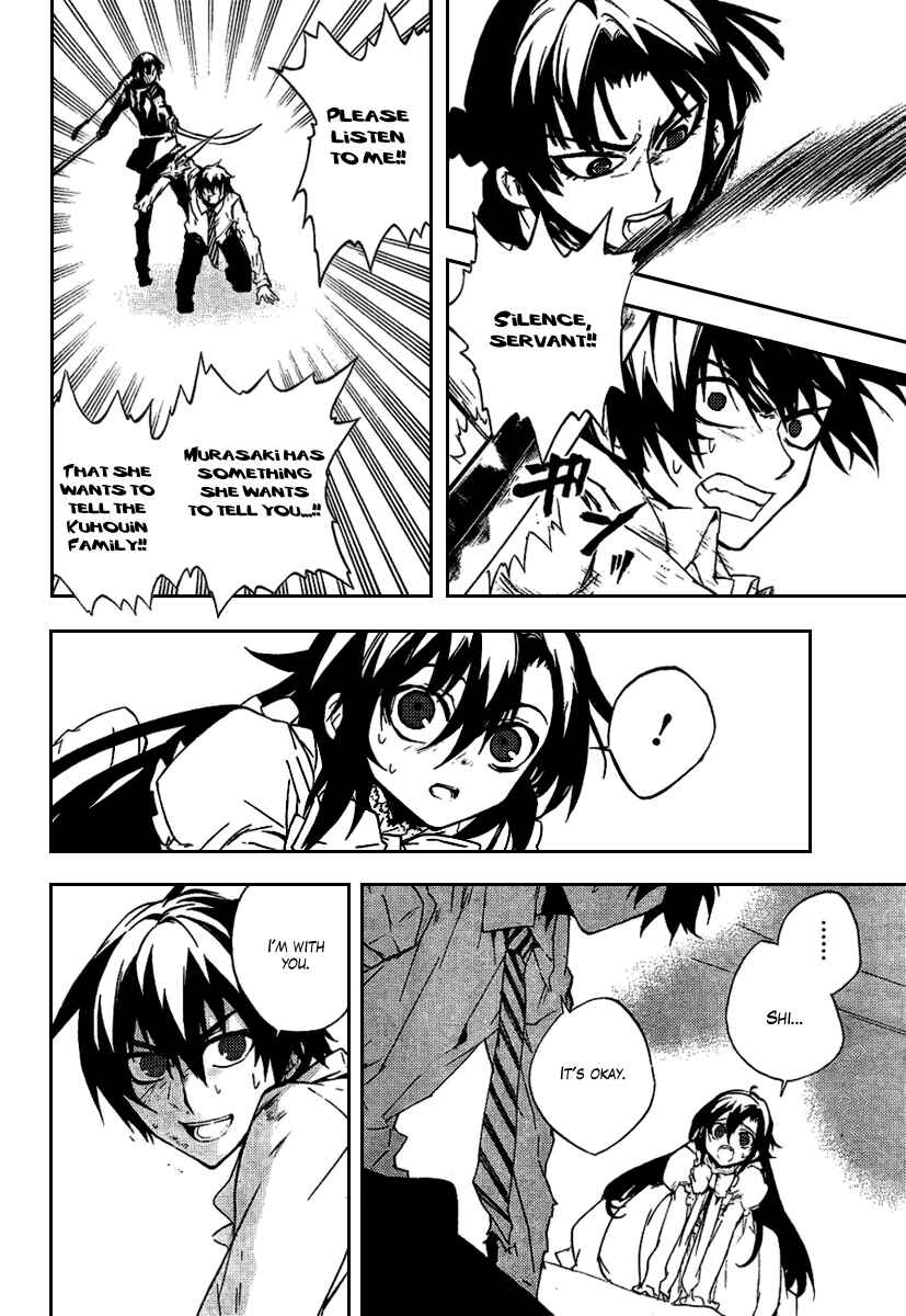 Page 14 Chapter 17 Kure-nai