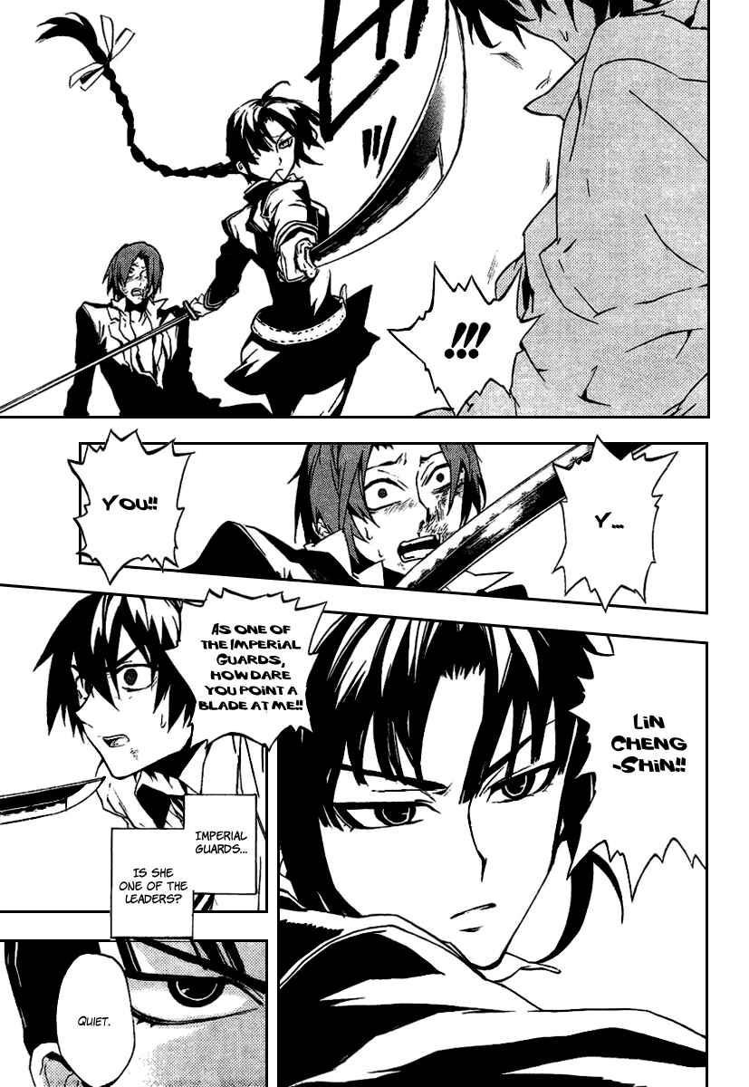 Page 9 Chapter 17 Kure-nai