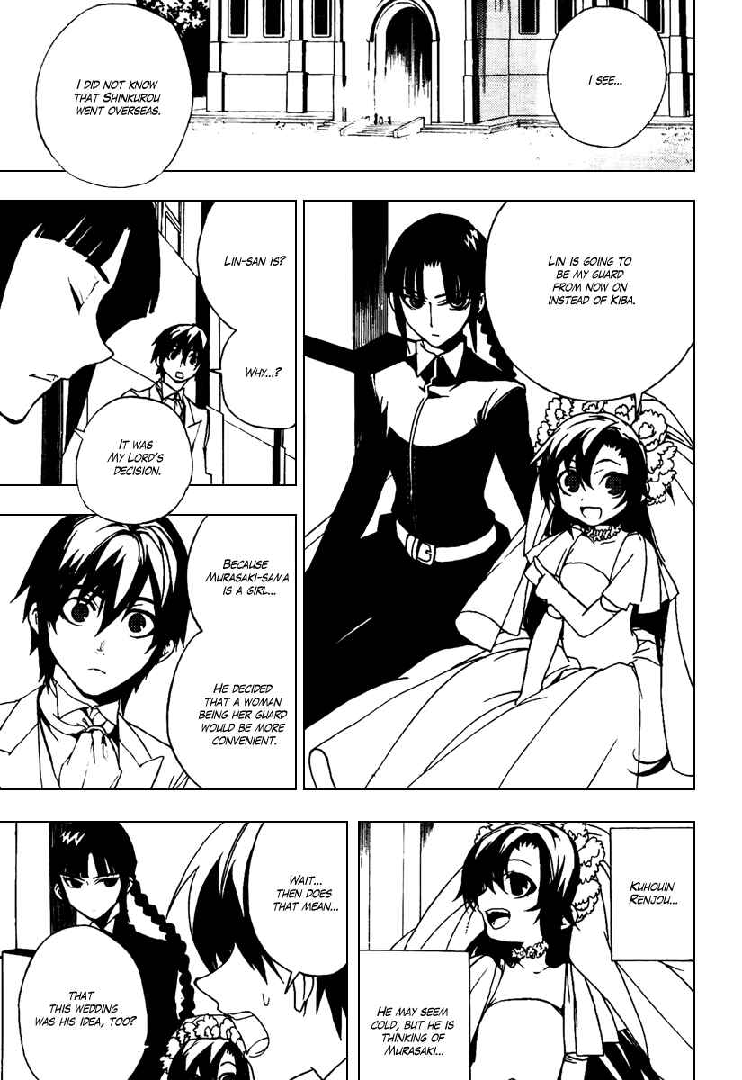 Page 23 Chapter 20 Kure-nai