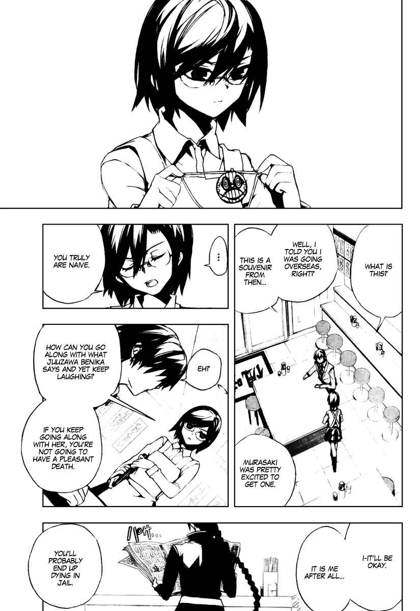 Page 3 Chapter 20 Kure-nai