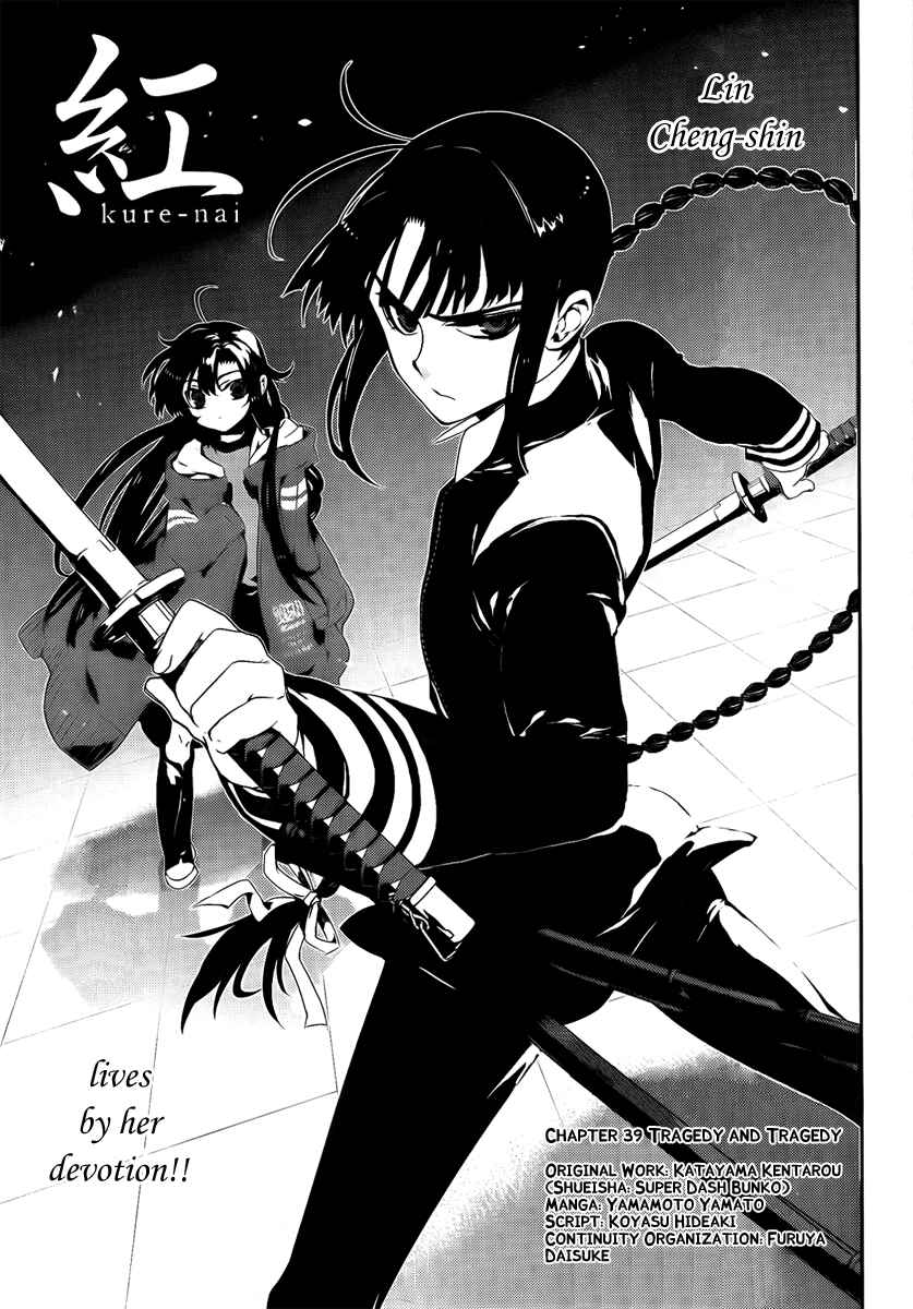 Page 3 Chapter 38 Kure-nai