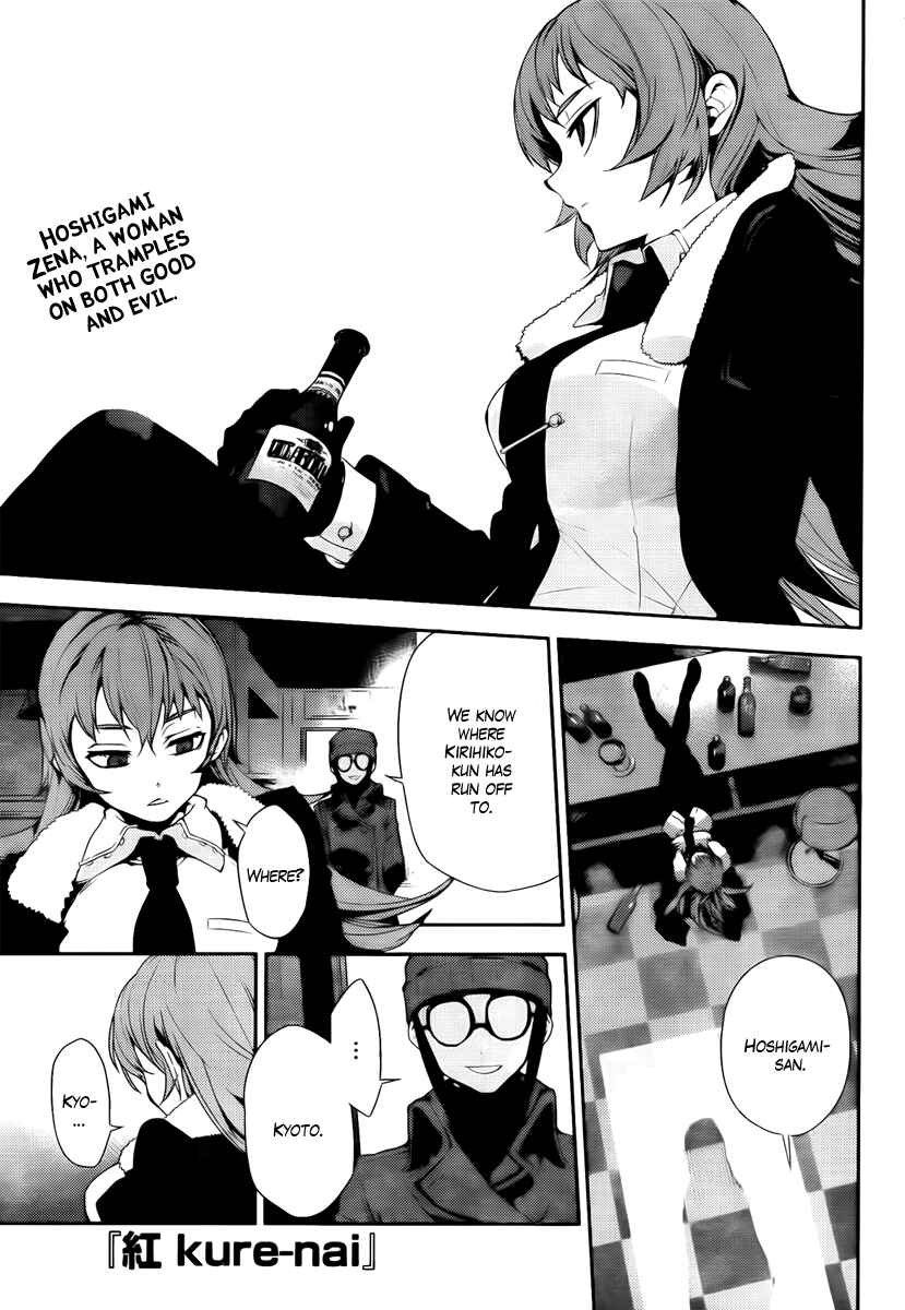 Page 1 Chapter 42 Kure-nai