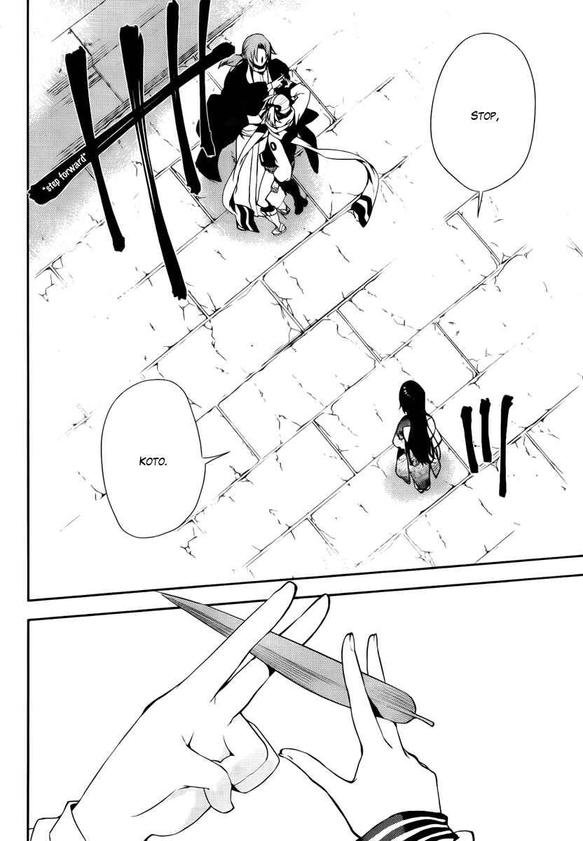 Page 10 Chapter 42 Kure-nai
