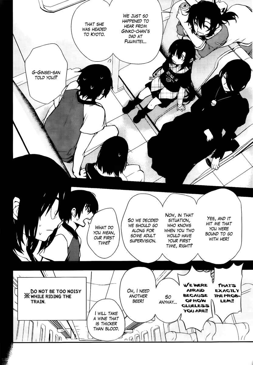 Page 14 Chapter 42 Kure-nai