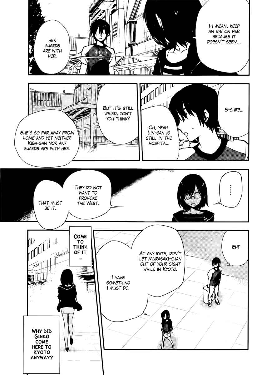 Page 17 Chapter 42 Kure-nai