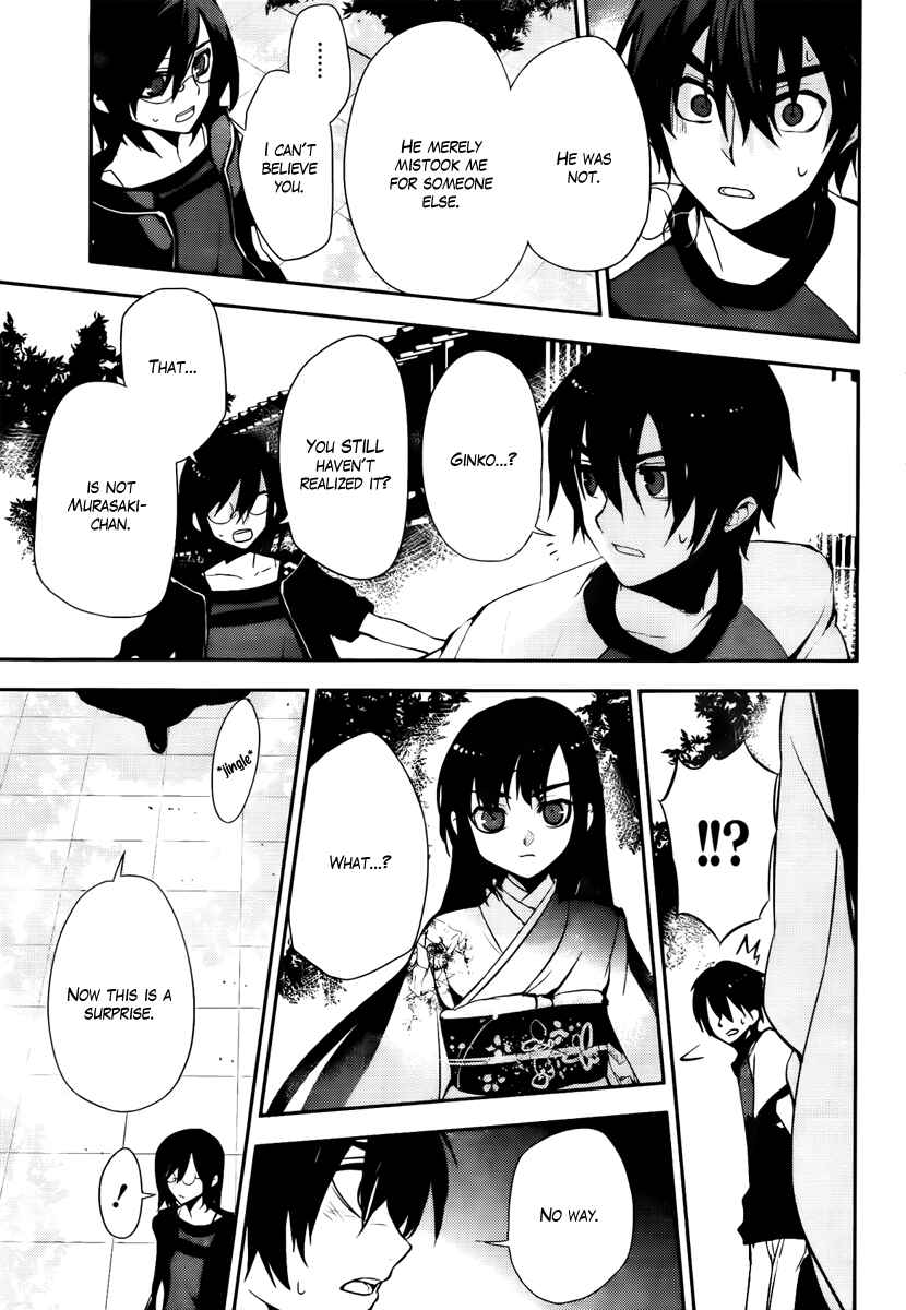 Page 33 Chapter 42 Kure-nai