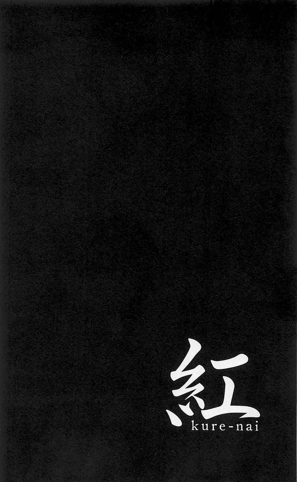 Page 36 Chapter 42 Kure-nai
