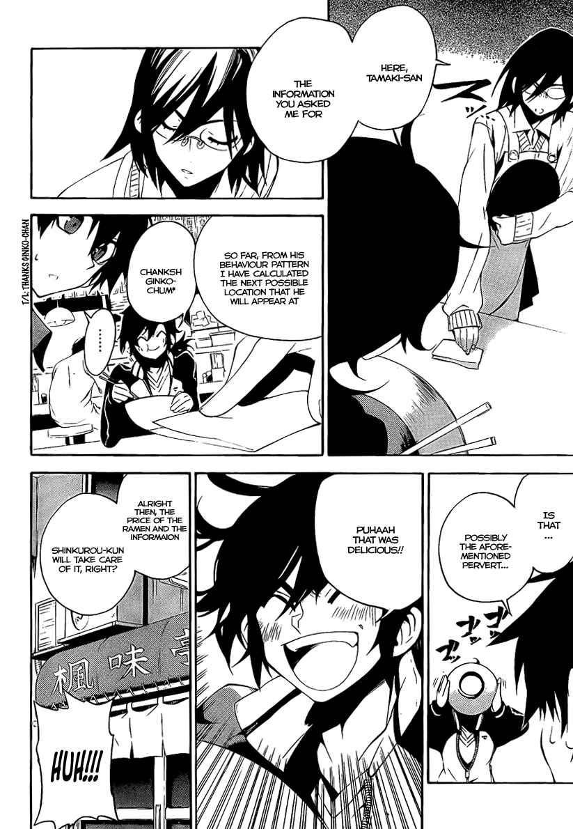 Page 10 Chapter 6 Kure-nai