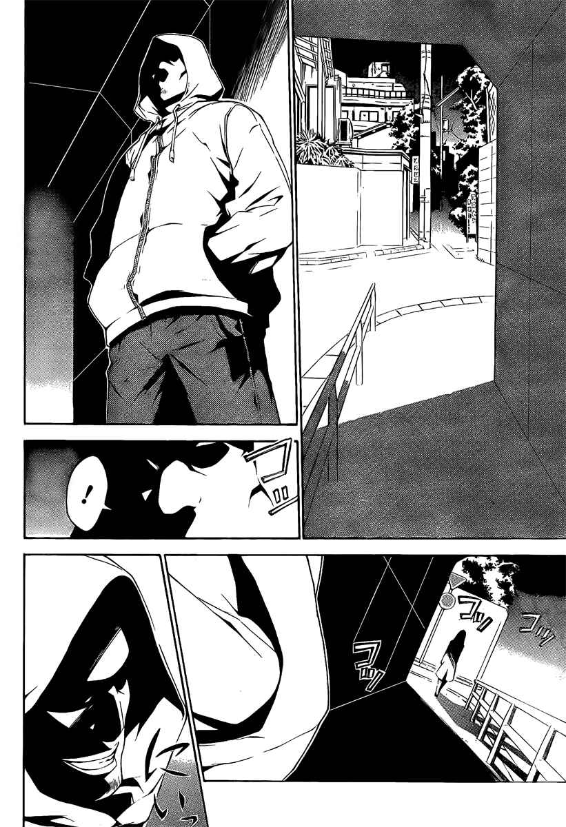 Page 14 Chapter 6 Kure-nai