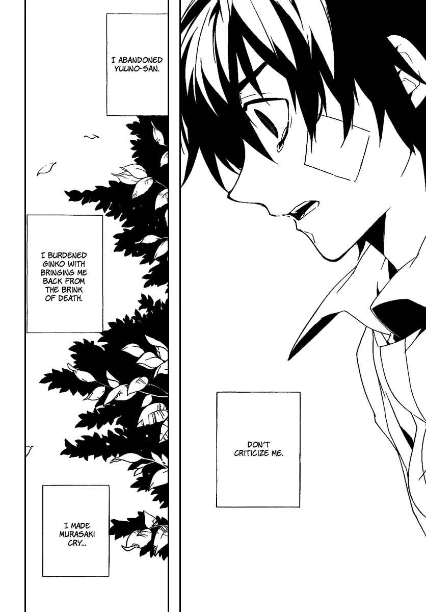 Page 12 Chapter 26 Kure-nai
