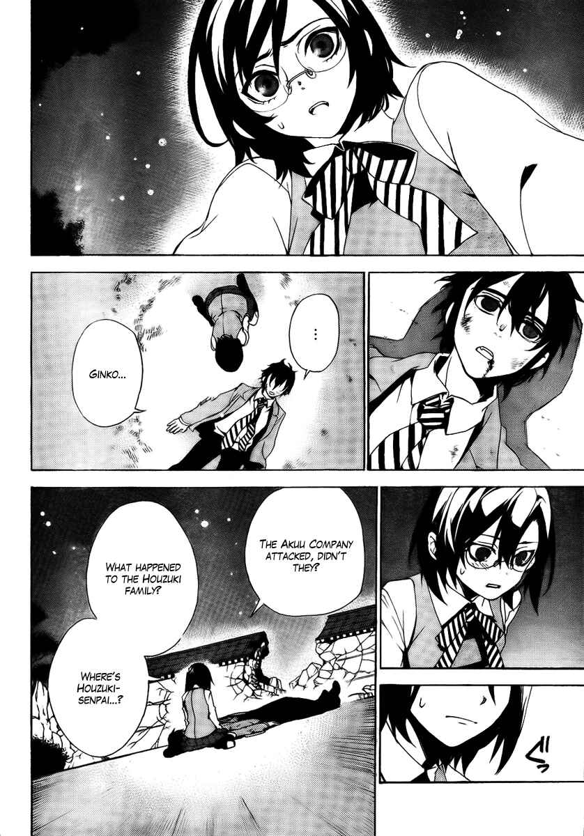 Page 4 Chapter 26 Kure-nai