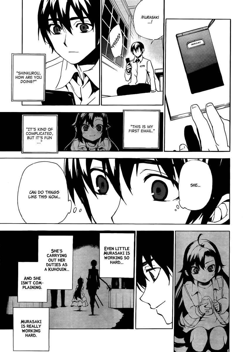 Page 22 Chapter 32 Kure-nai