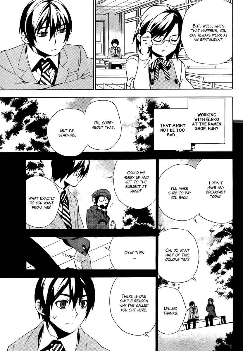 Page 7 Chapter 32 Kure-nai