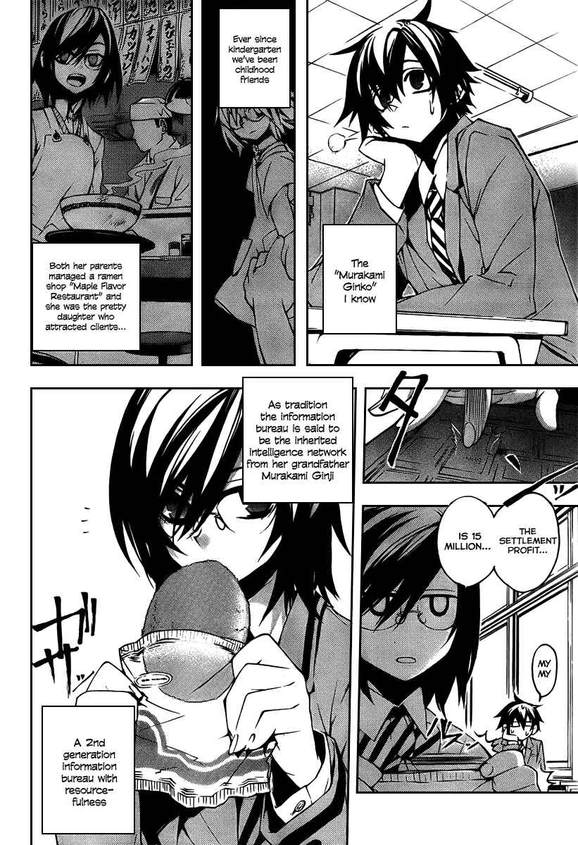 Page 5 Chapter 4 Kure-nai